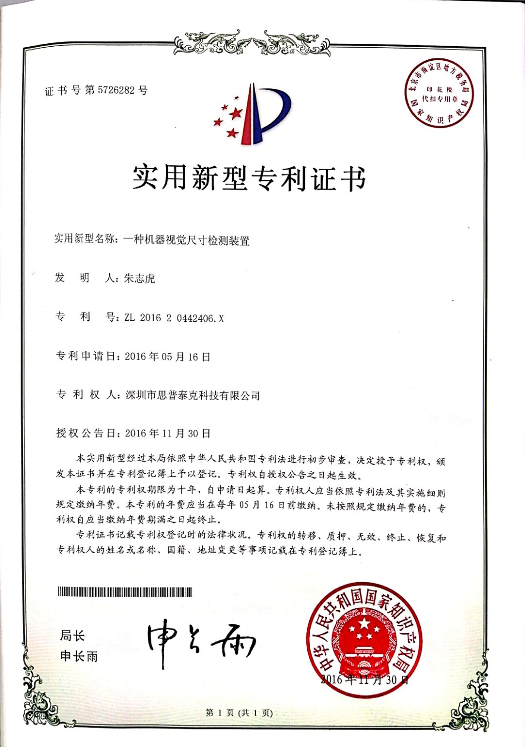 機器視覺軟件設計