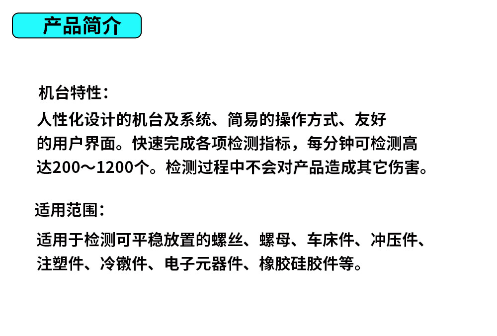機器視覺系統歐規機