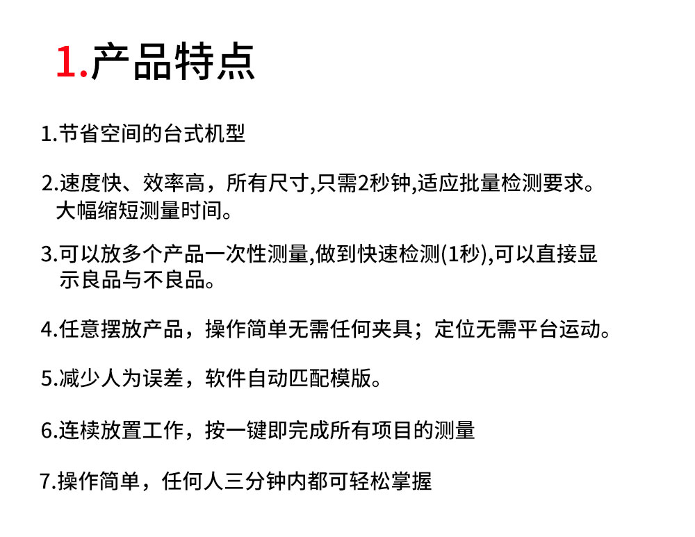 一鍵檢測螺絲篩選機