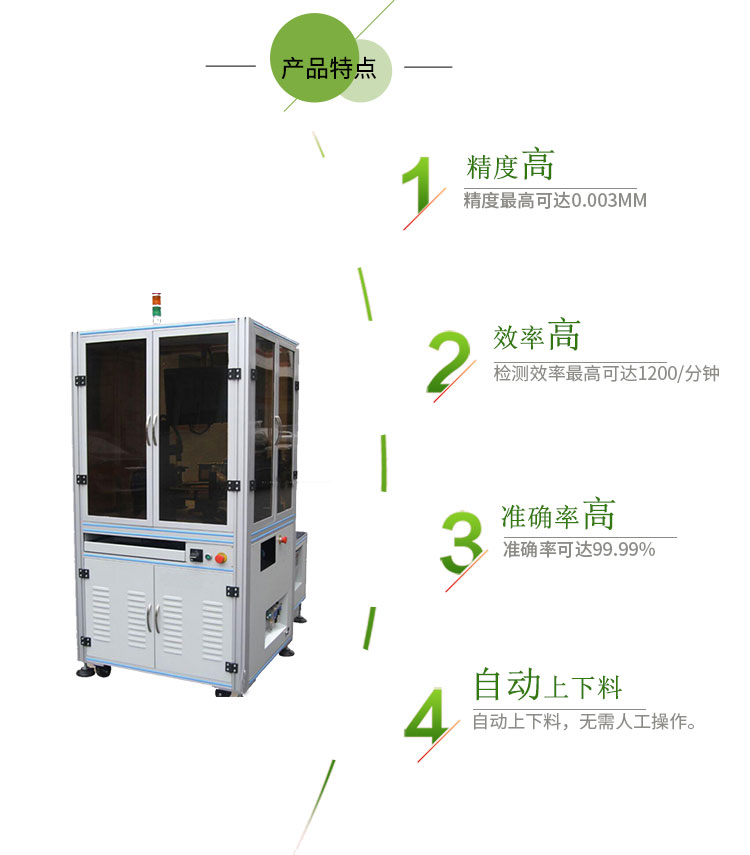 CCD視覺檢測設備定制機