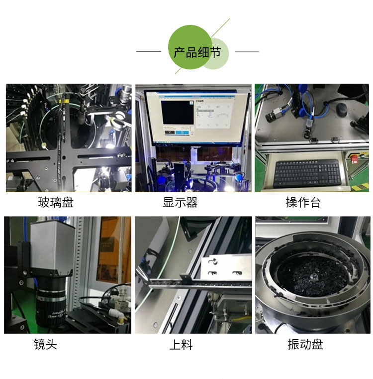機器視覺系統