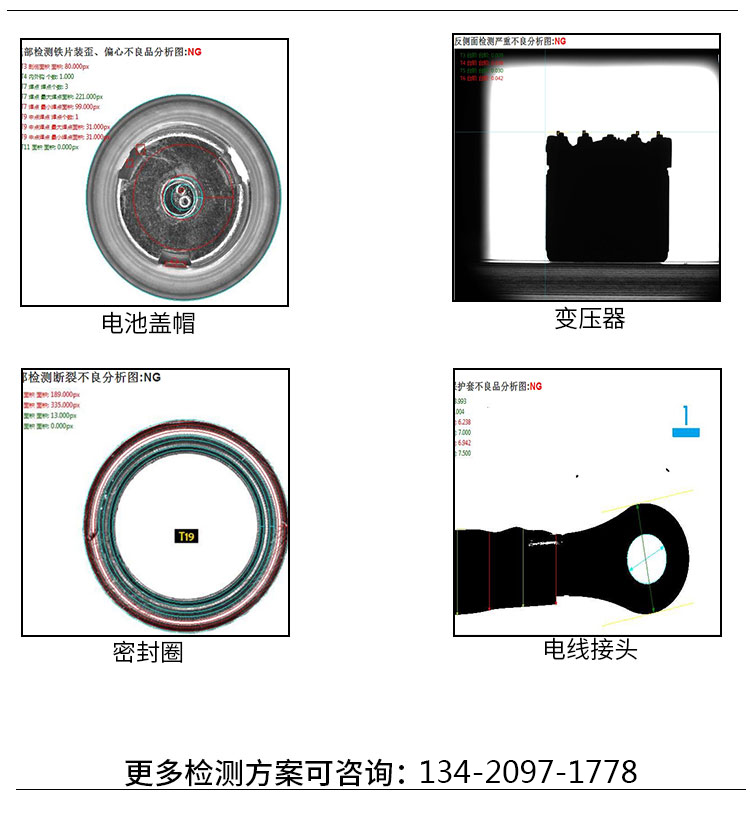 自動化檢測設備