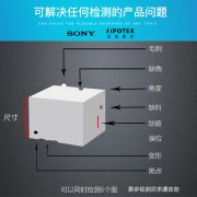 視覺檢測設備檢測汽車零部件